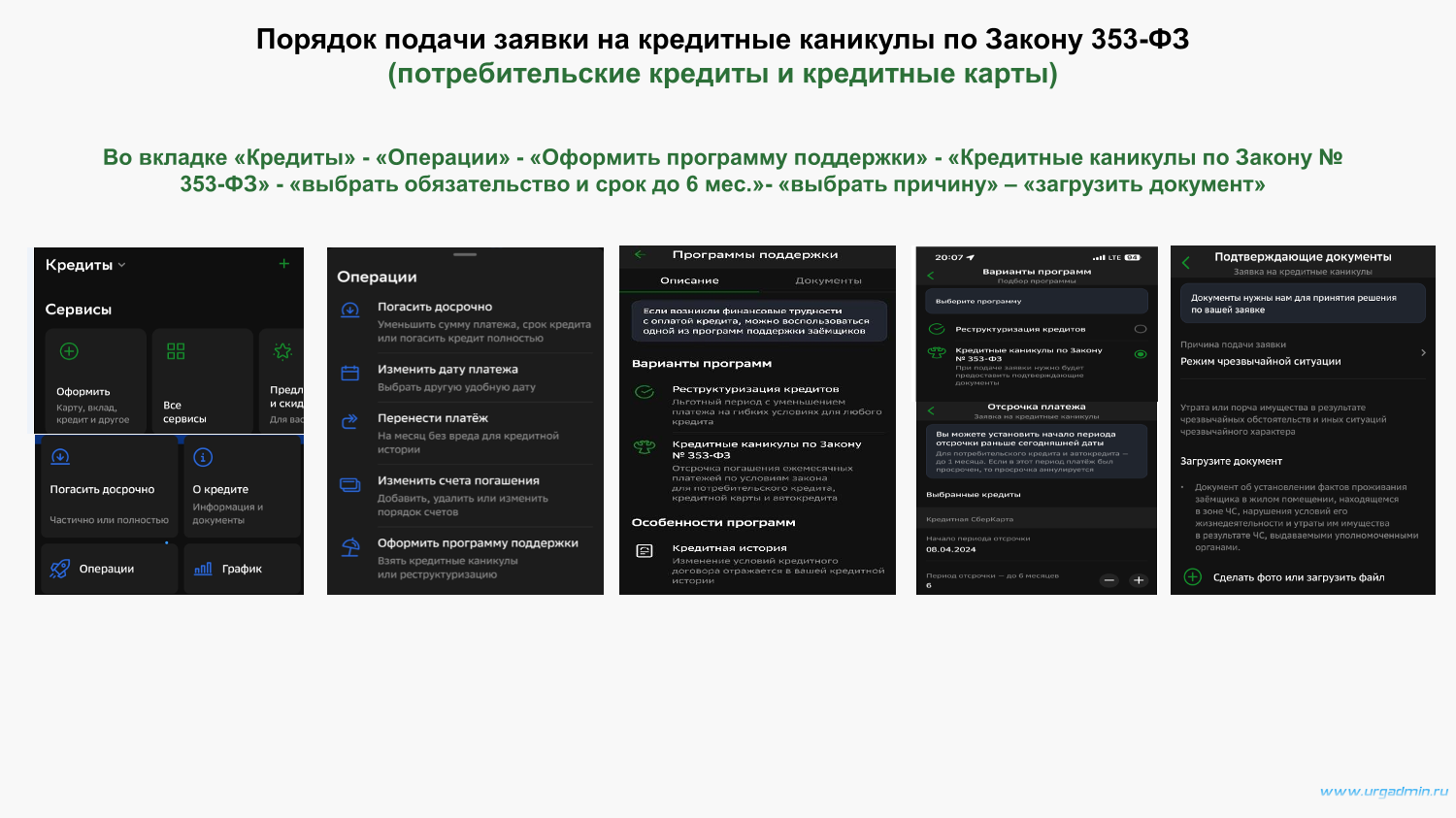 О мерах поддержки в режиме ЧС » Администрация Юргамышского муниципального  округа Курганской области